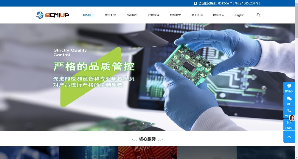 锦州某机电公司官网（仿站案例）